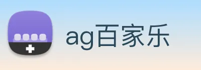 ag百家乐 logo